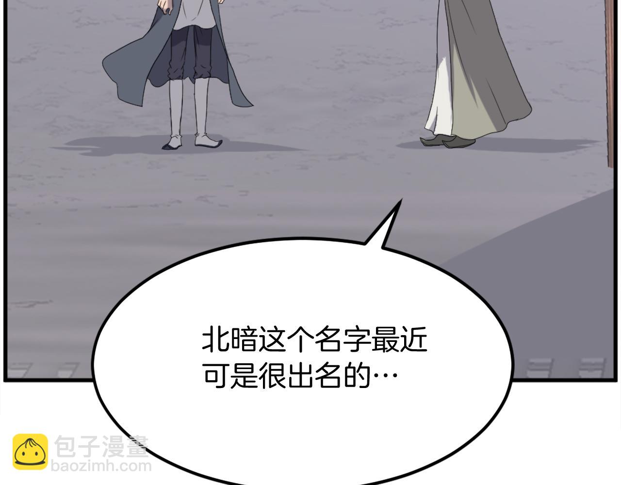 🍲重生不死尊 第217话 你就是暗王！ 第12页