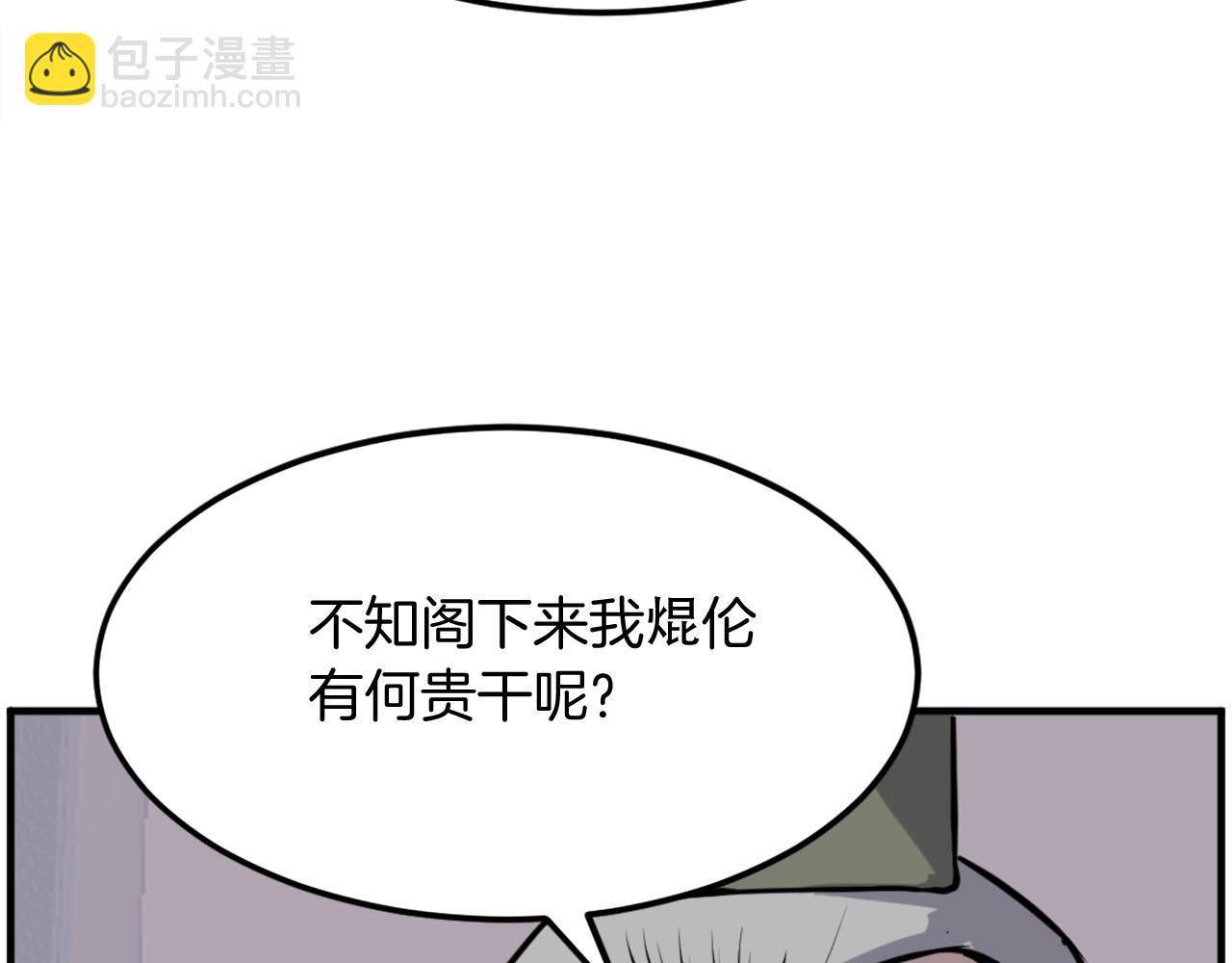 🍲重生不死尊 第217话 你就是暗王！ 第13页