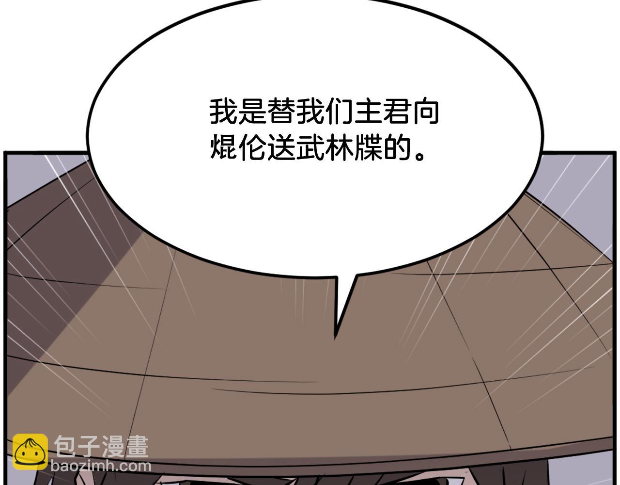 🍲重生不死尊 第217话 你就是暗王！ 第16页