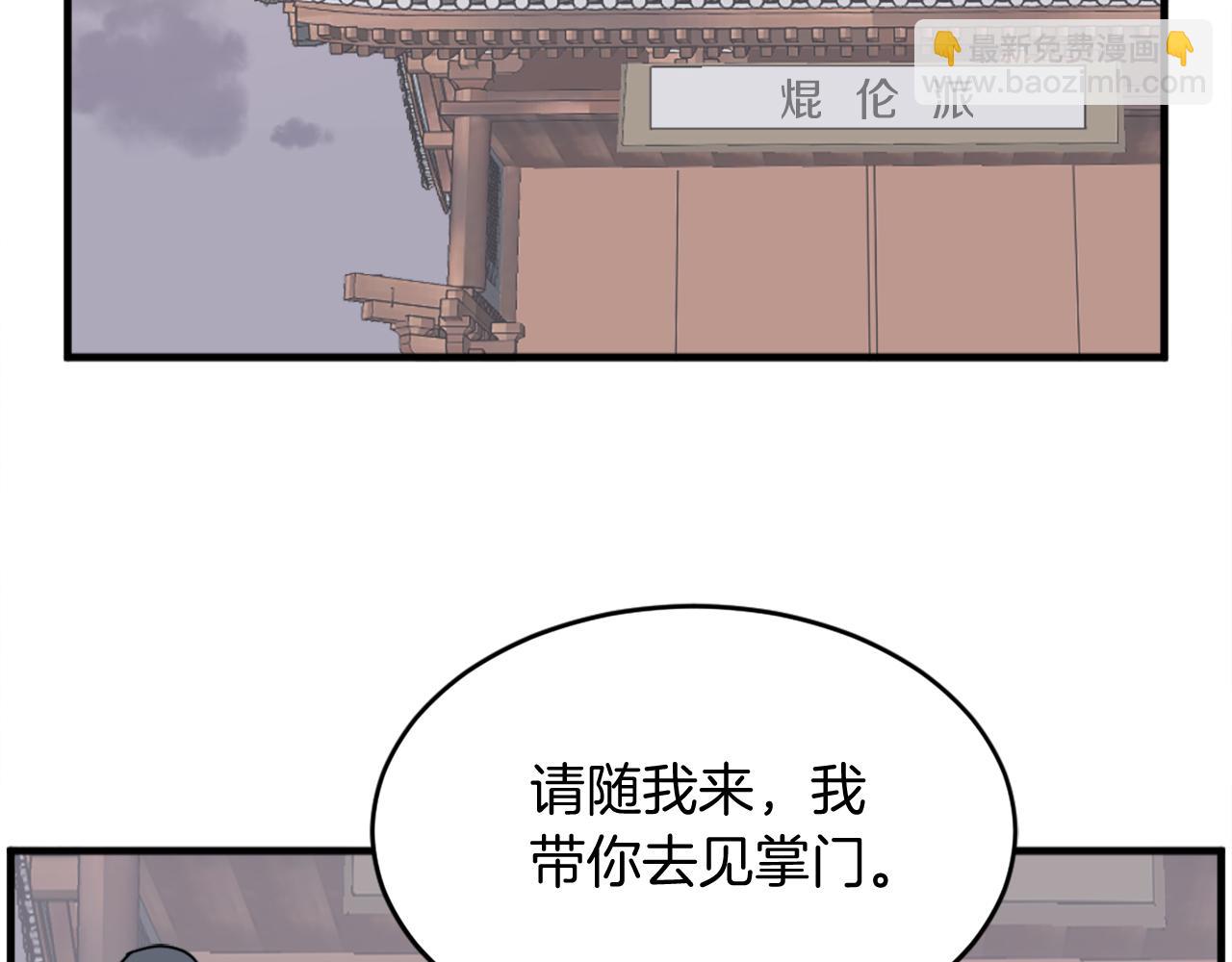 🍲重生不死尊 第217话 你就是暗王！ 第21页