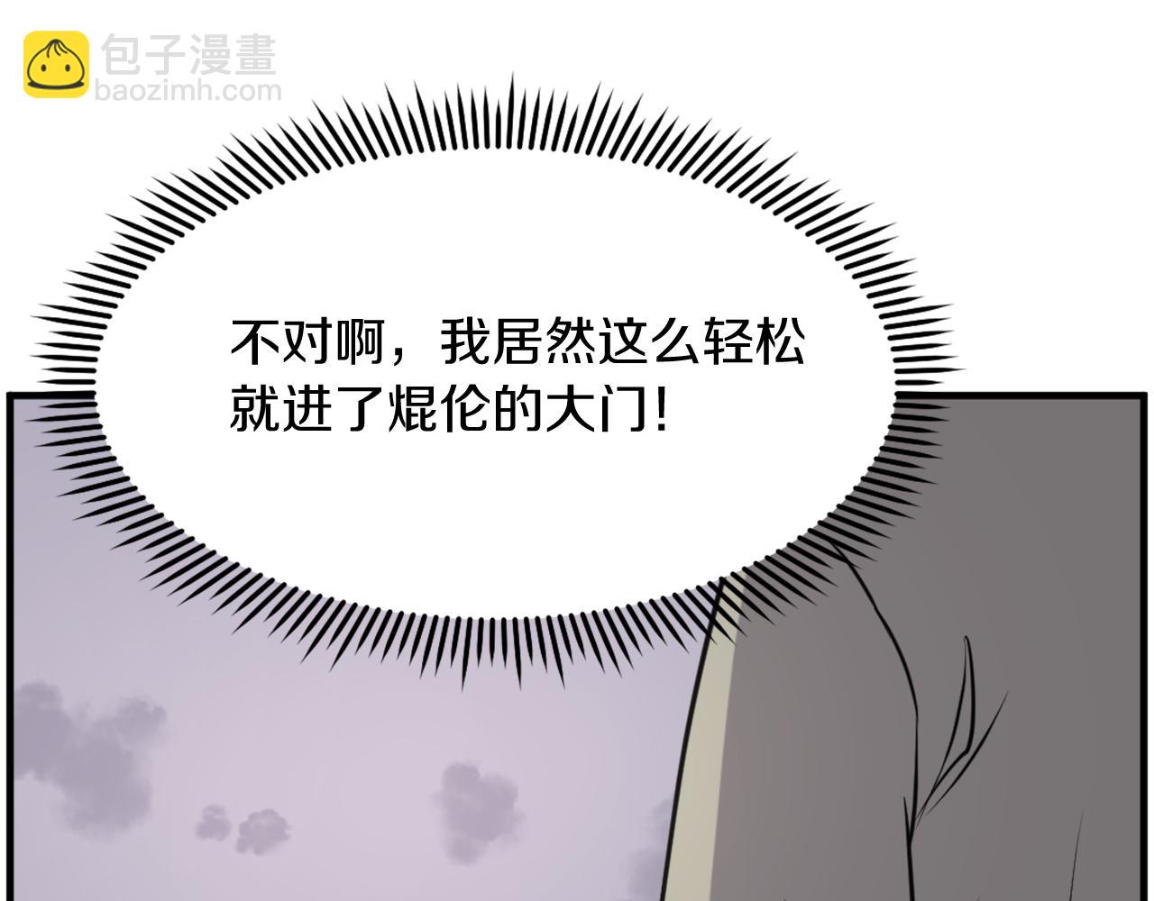 🍲重生不死尊 第217话 你就是暗王！ 第24页