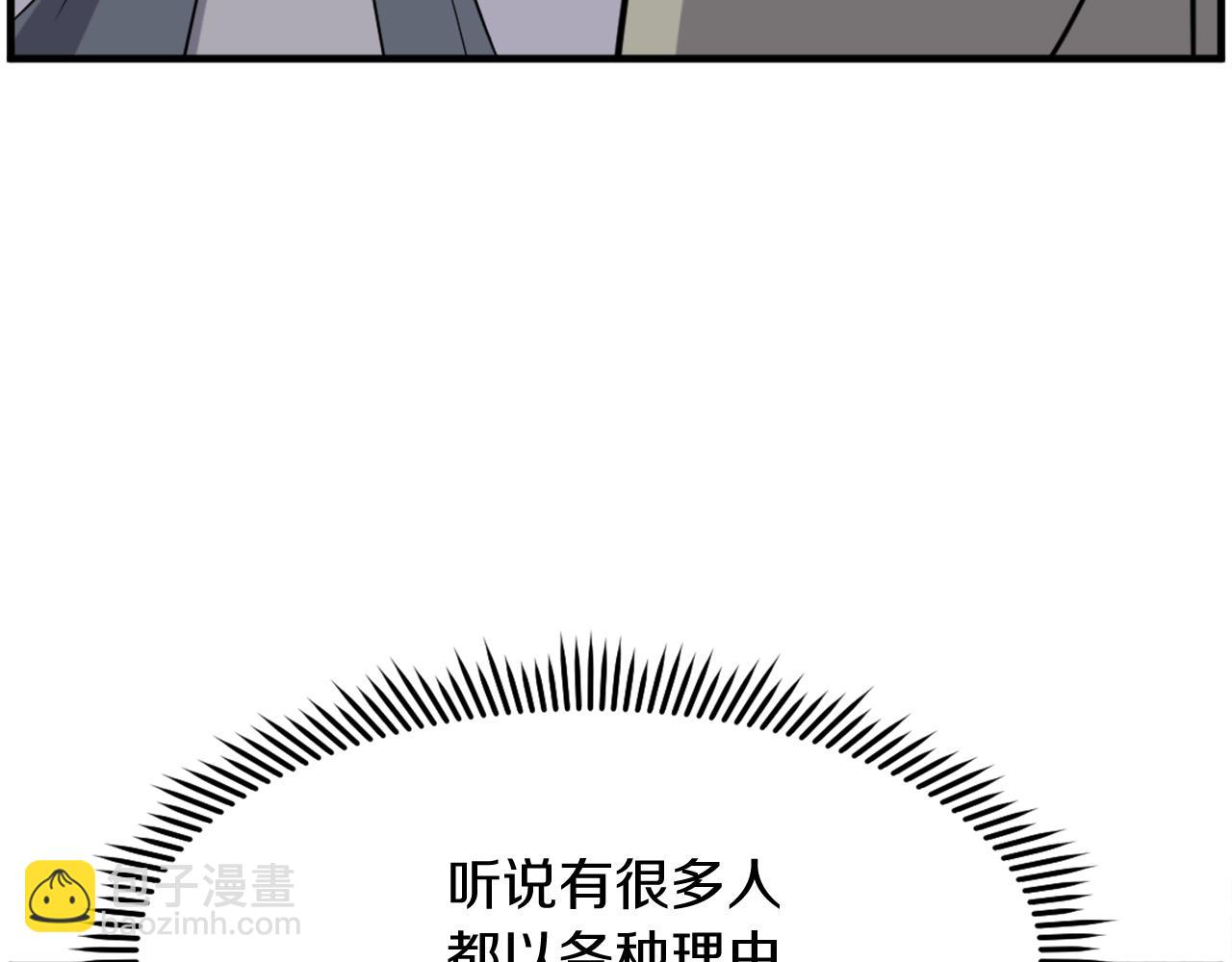 🍲重生不死尊 第217话 你就是暗王！ 第26页