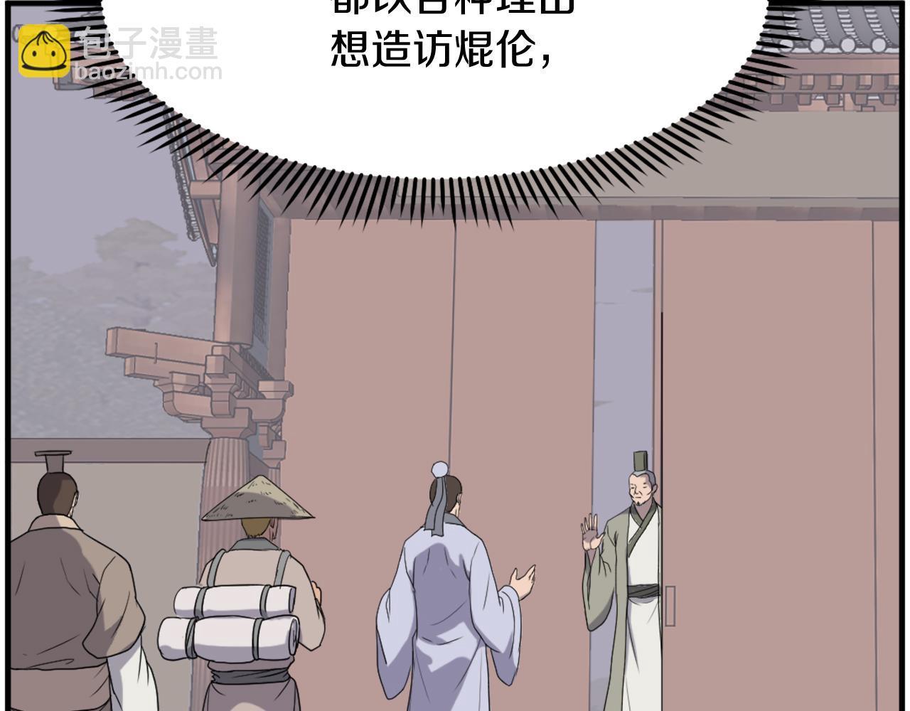 🍲重生不死尊 第217话 你就是暗王！ 第27页