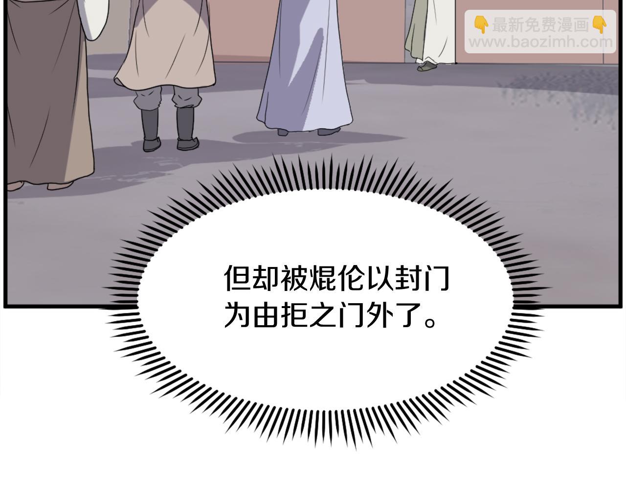 🍲重生不死尊 第217话 你就是暗王！ 第28页