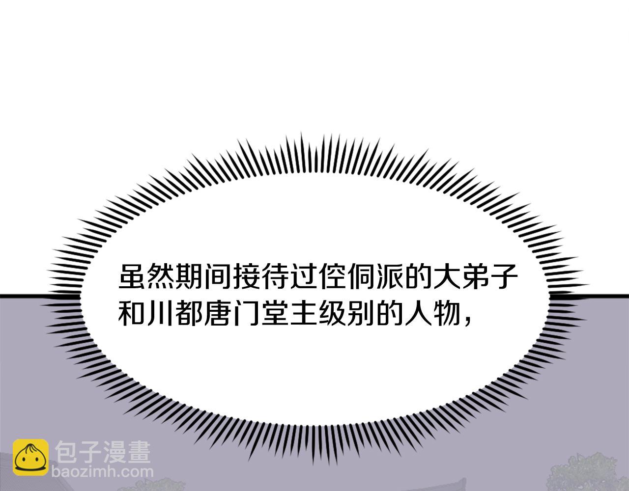🍲重生不死尊 第217话 你就是暗王！ 第29页