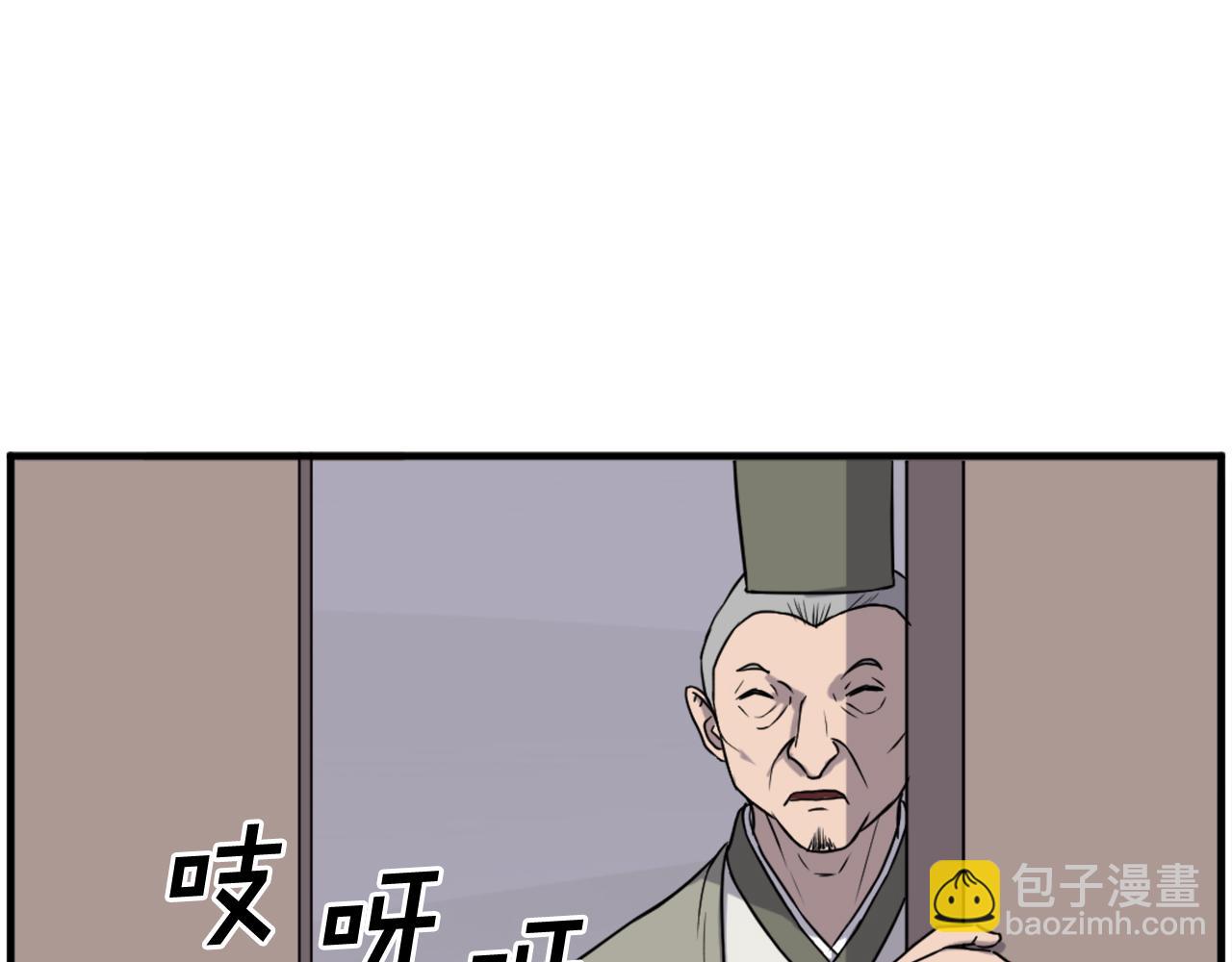 🍲重生不死尊 第217话 你就是暗王！ 第3页