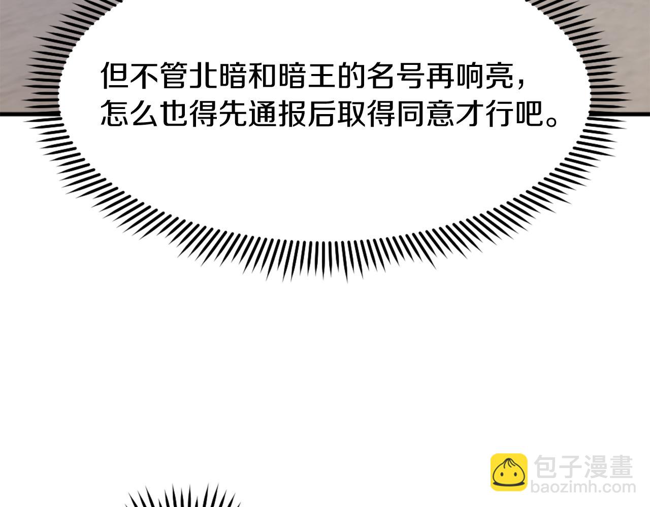 🍲重生不死尊 第217话 你就是暗王！ 第31页