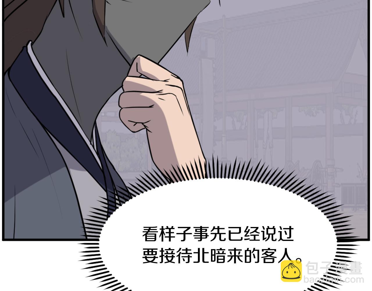 🍲重生不死尊 第217话 你就是暗王！ 第33页