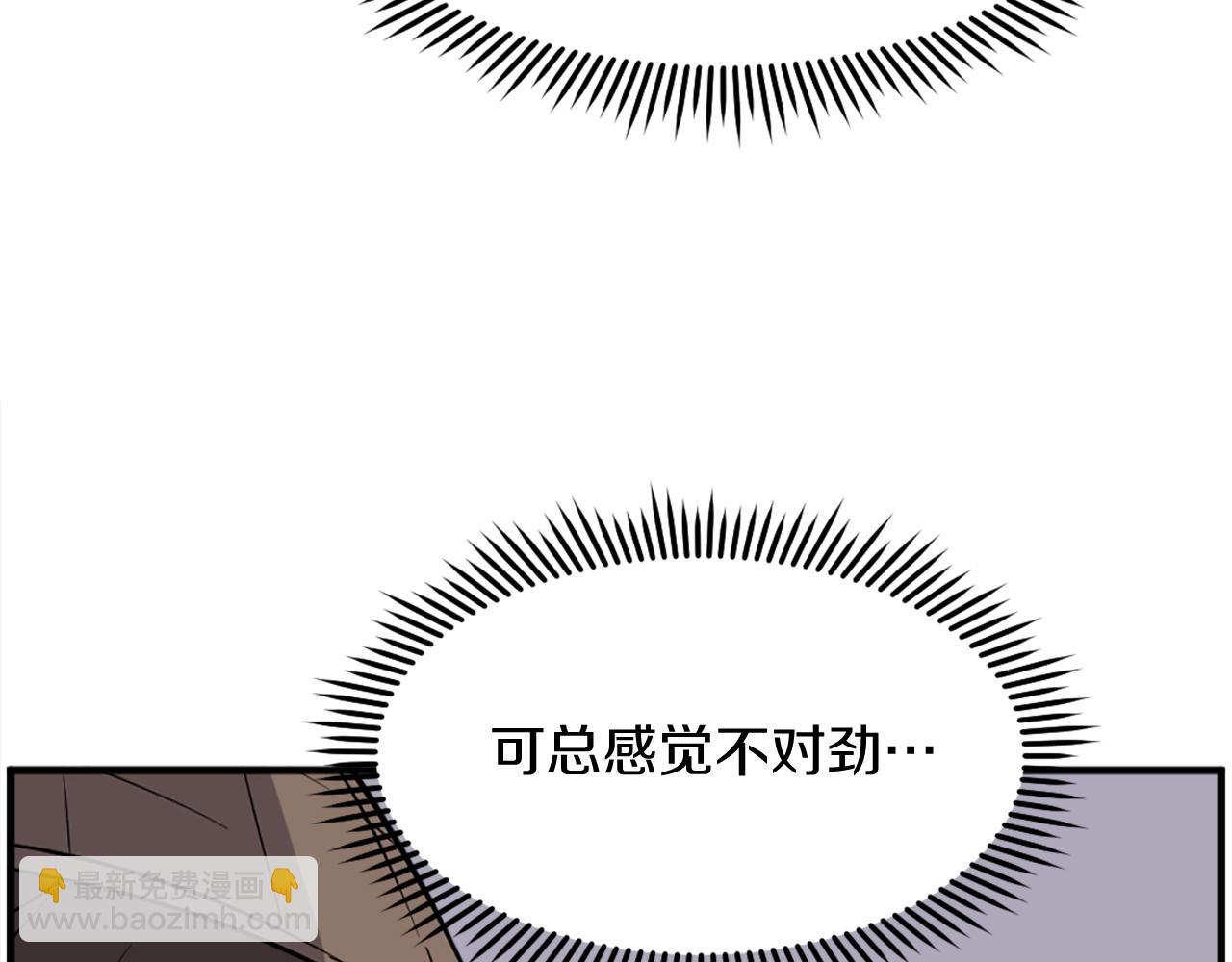 🍲重生不死尊 第217话 你就是暗王！ 第34页