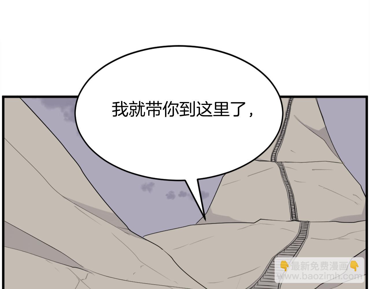 🍲重生不死尊 第217话 你就是暗王！ 第37页
