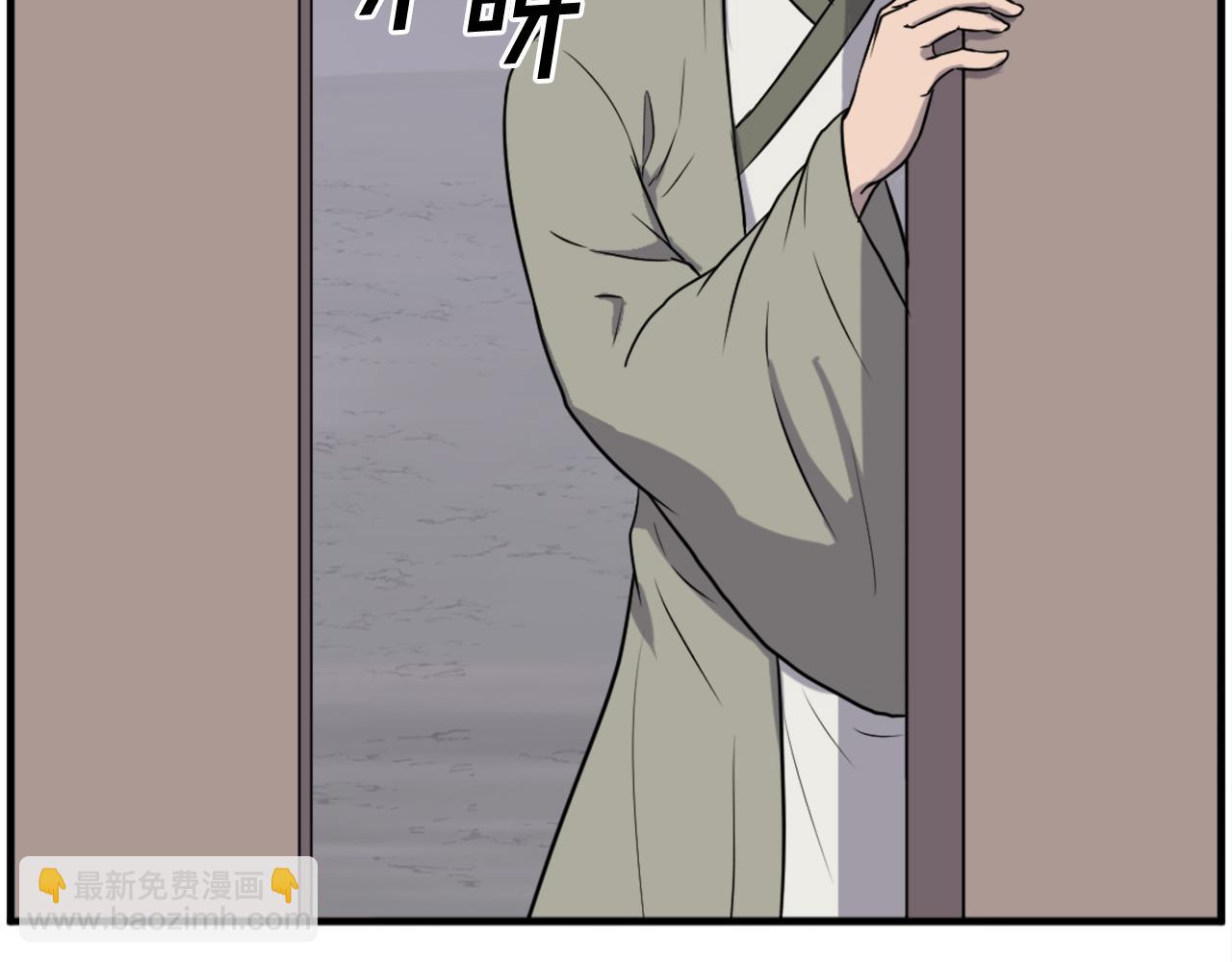 🍲重生不死尊 第217话 你就是暗王！ 第4页