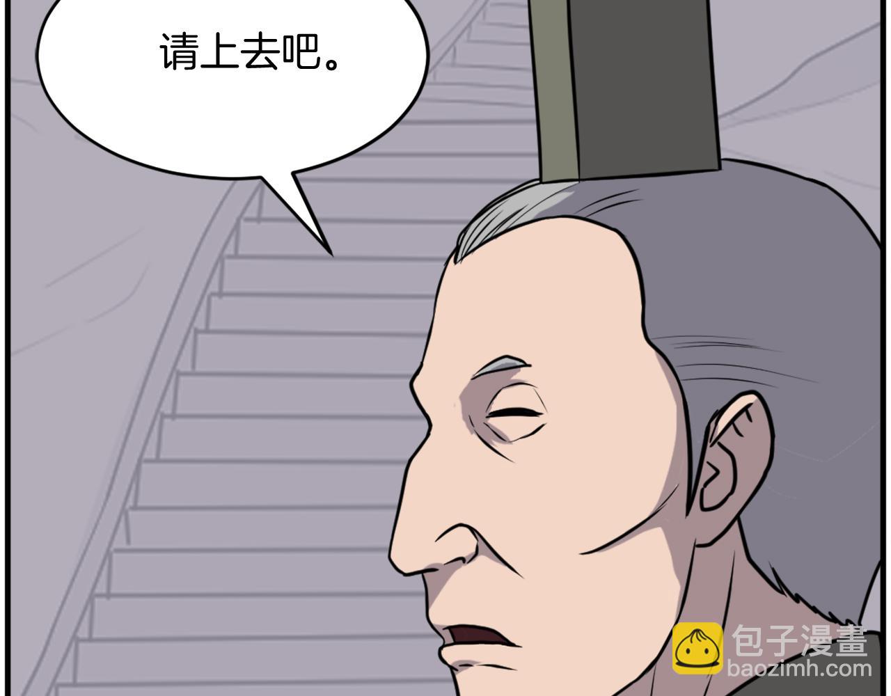 🍲重生不死尊 第217话 你就是暗王！ 第40页