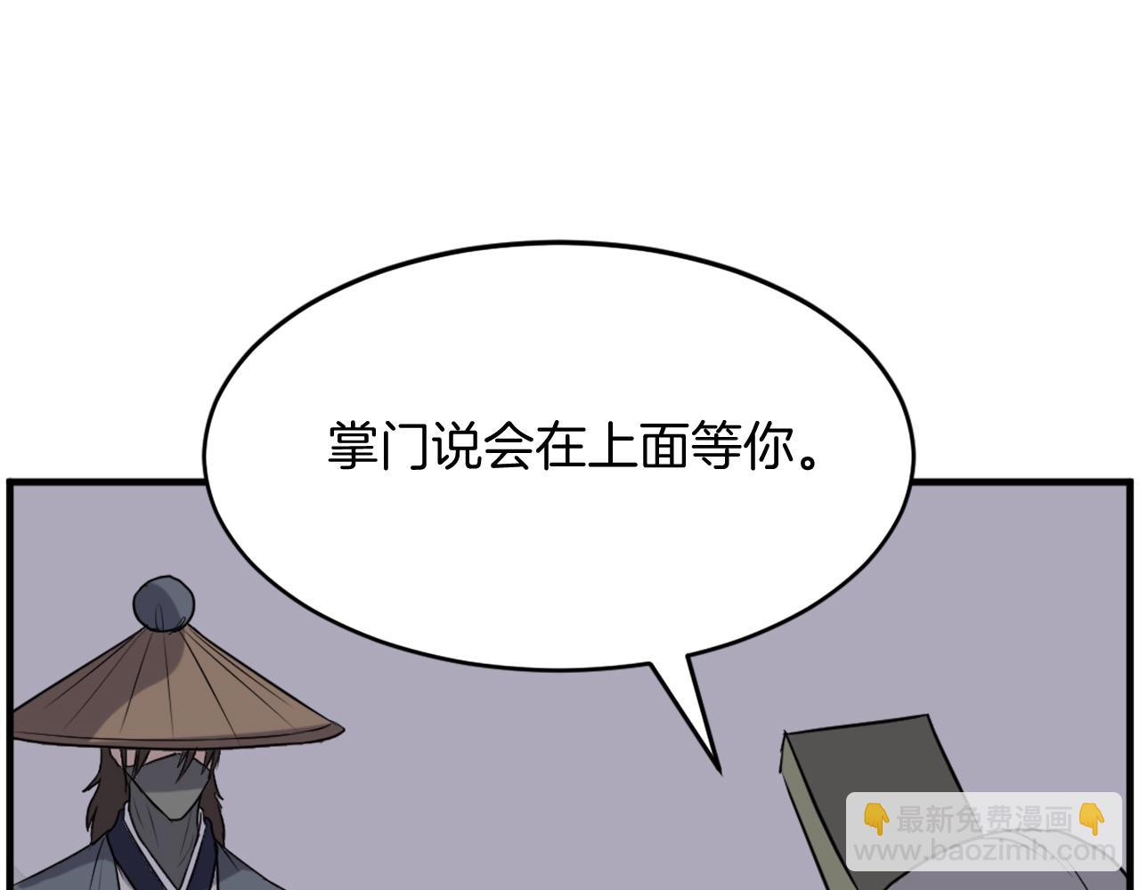 🍲重生不死尊 第217话 你就是暗王！ 第42页