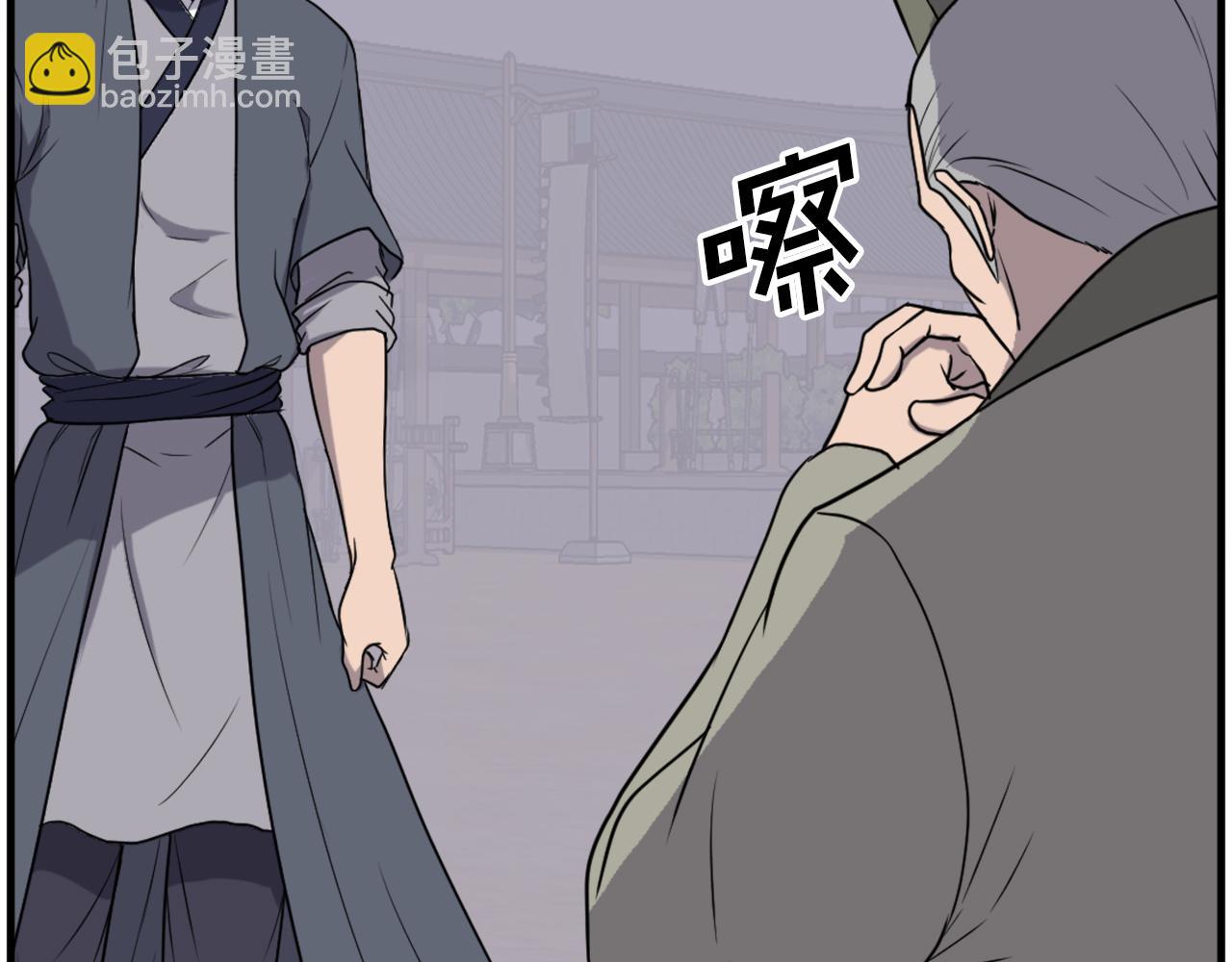 🍲重生不死尊 第217话 你就是暗王！ 第43页