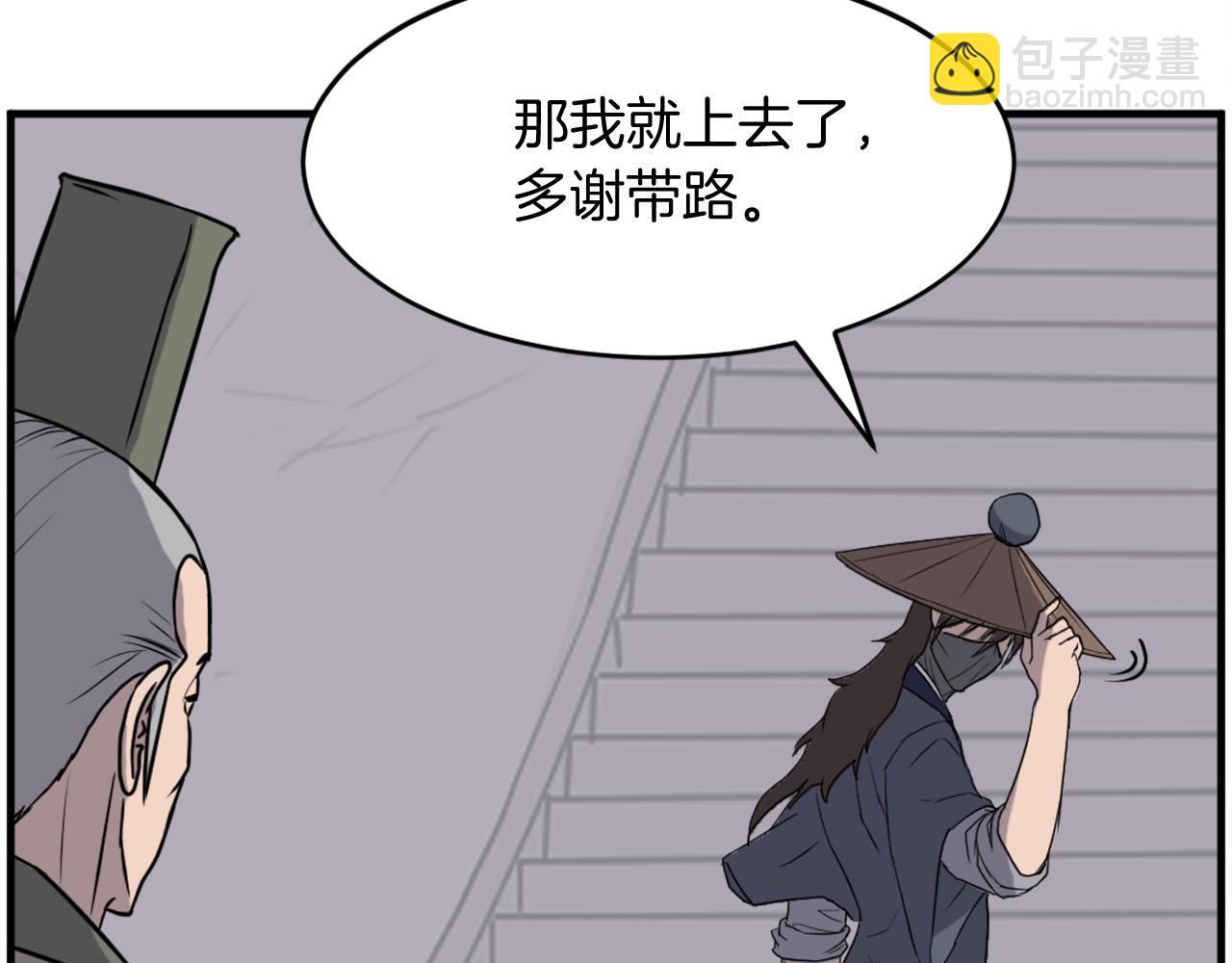 🍲重生不死尊 第217话 你就是暗王！ 第45页