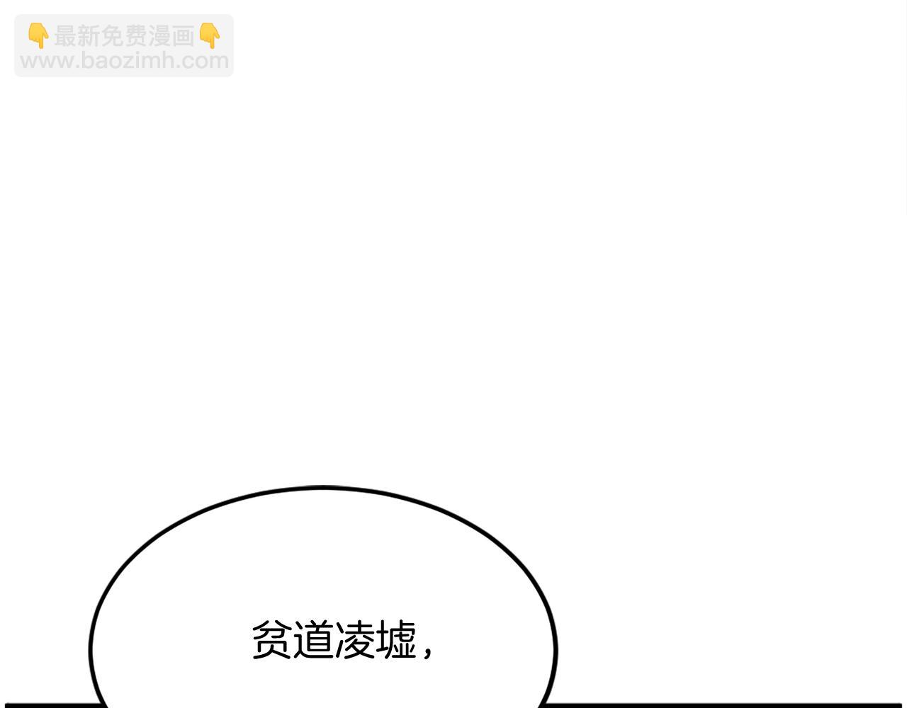 🍲重生不死尊 第217话 你就是暗王！ 第5页
