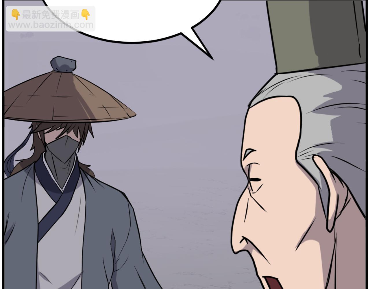 🍲重生不死尊 第217话 你就是暗王！ 第6页