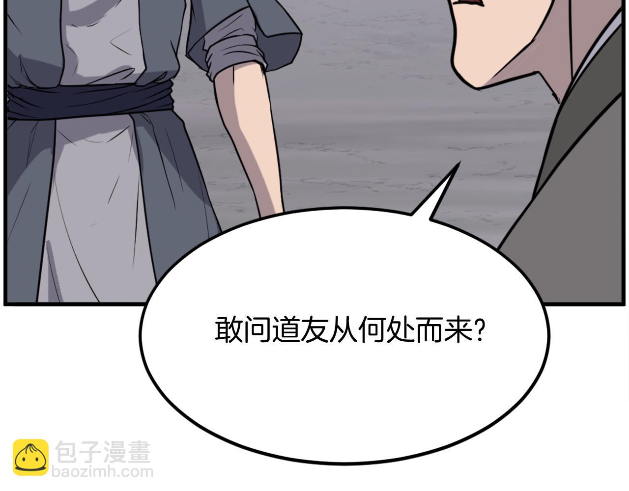 🍲重生不死尊 第217话 你就是暗王！ 第7页
