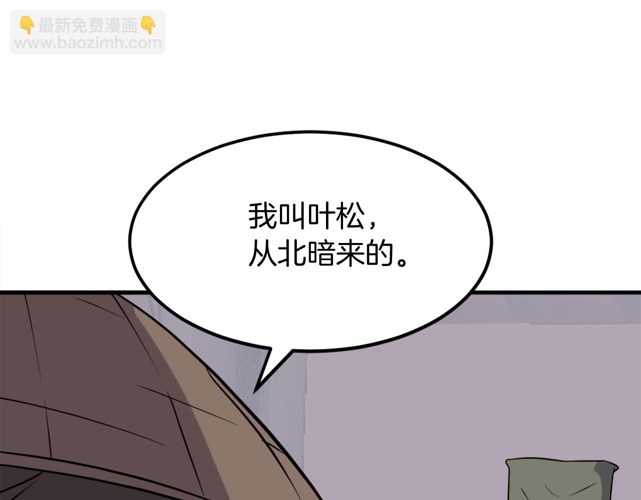 🍲重生不死尊 第217话 你就是暗王！ 第8页