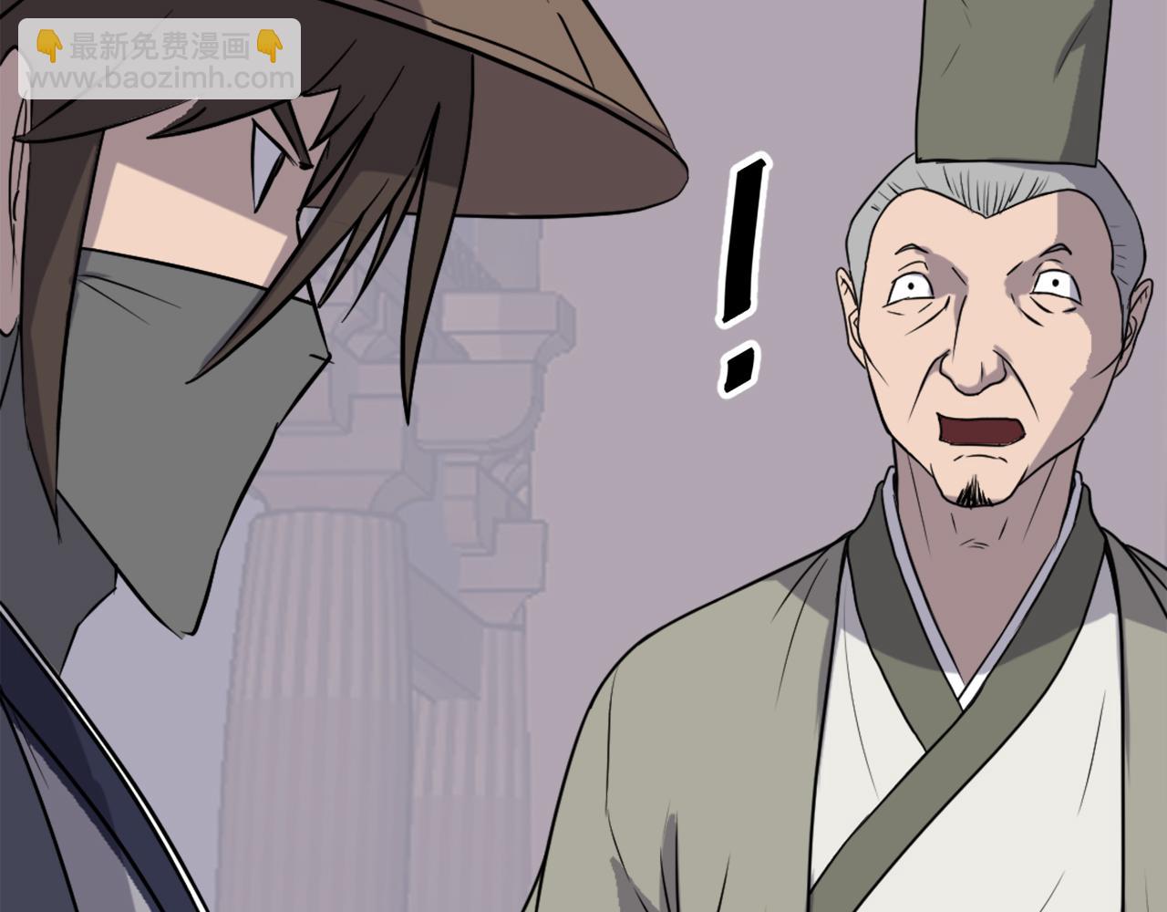 🍲重生不死尊 第217话 你就是暗王！ 第9页