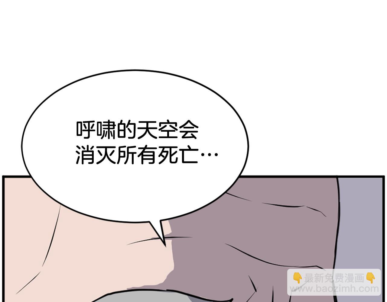 🍲重生不死尊 第219话 人外经 第12页