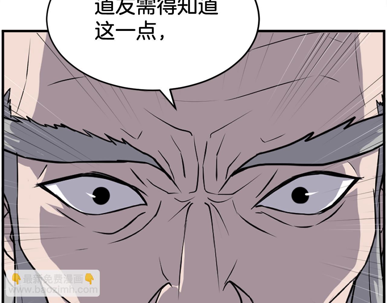 🍲重生不死尊 第219话 人外经 第15页