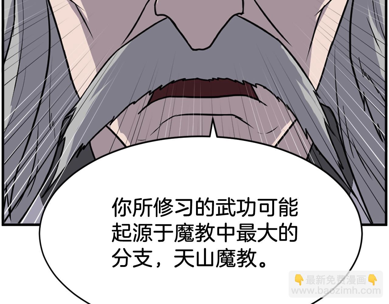 🍲重生不死尊 第219话 人外经 第16页