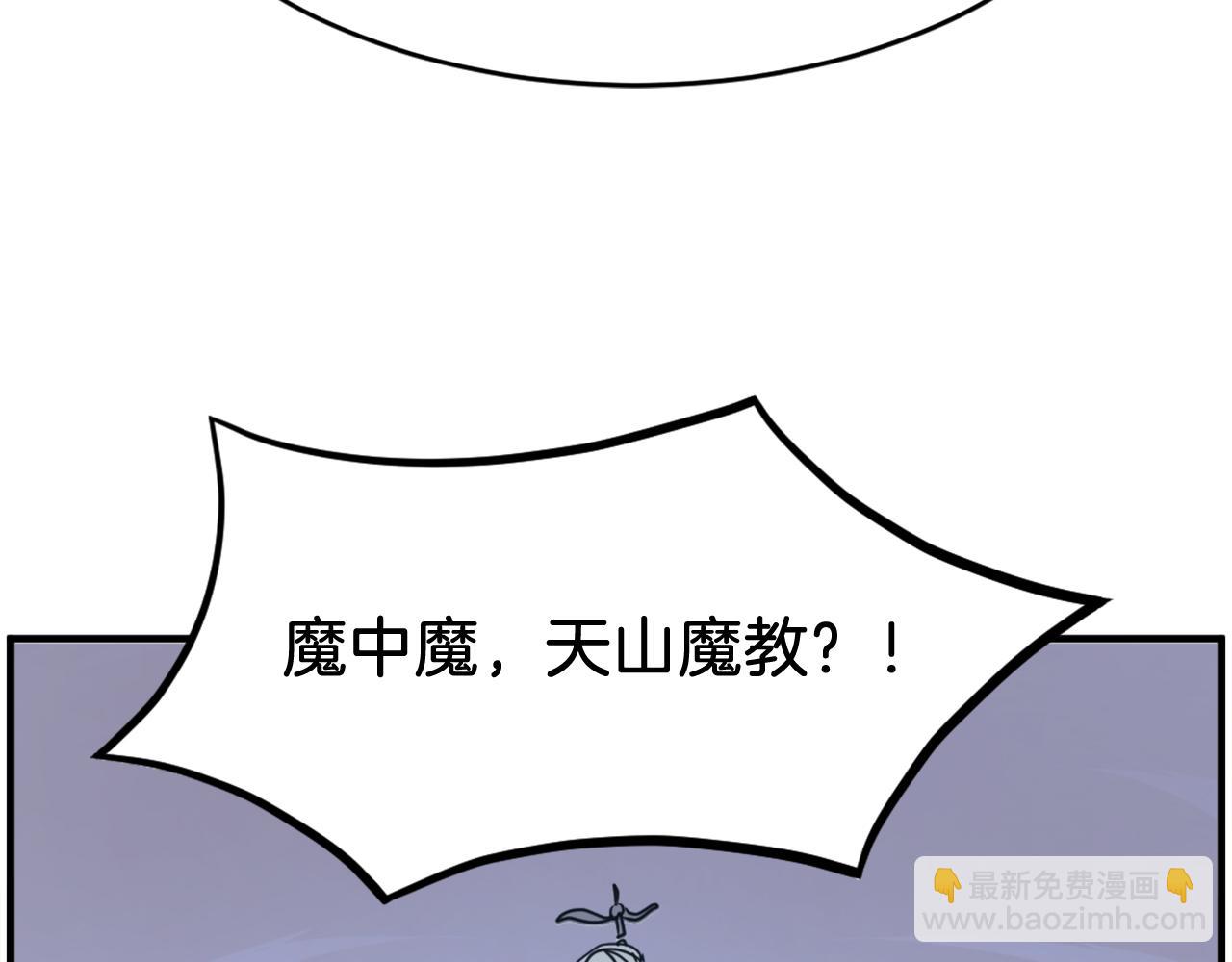 🍲重生不死尊 第219话 人外经 第17页
