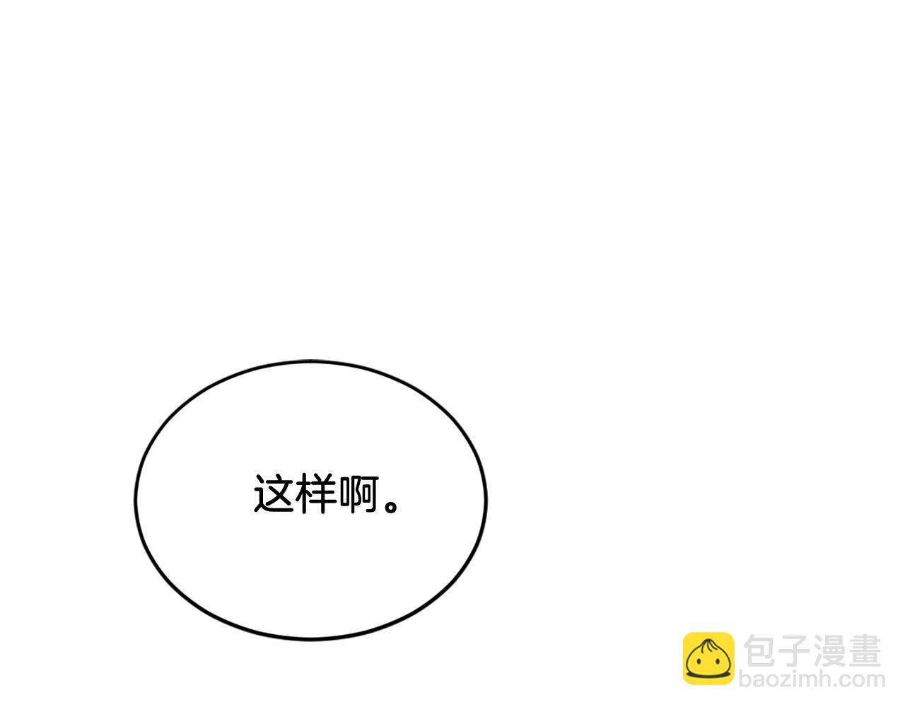 🍲重生不死尊 第219话 人外经 第21页