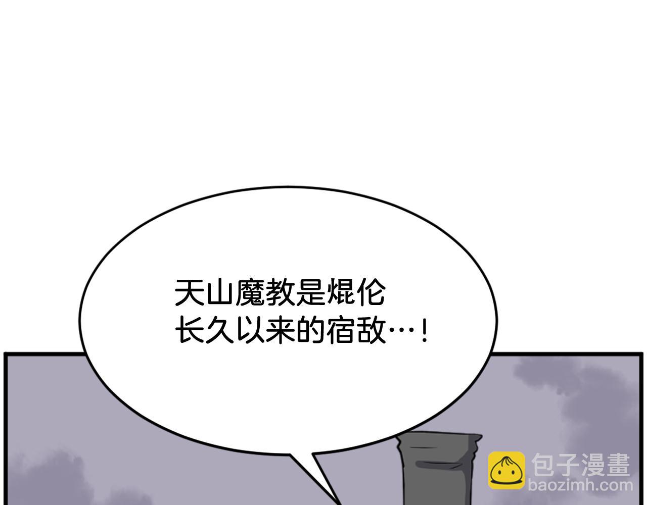 🍲重生不死尊 第219话 人外经 第22页