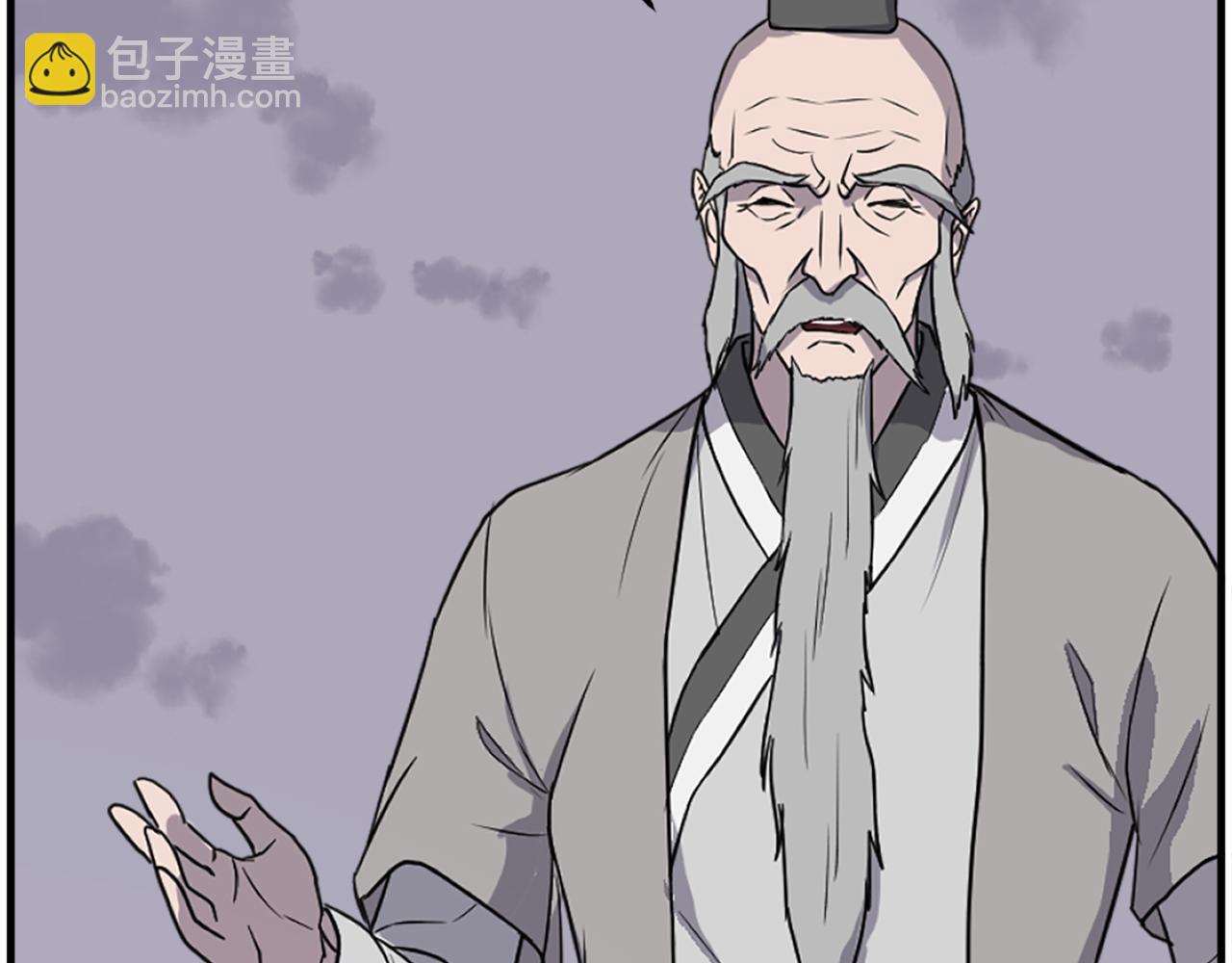 🍲重生不死尊 第219话 人外经 第23页