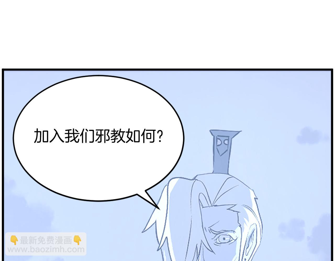 🍲重生不死尊 第219话 人外经 第25页