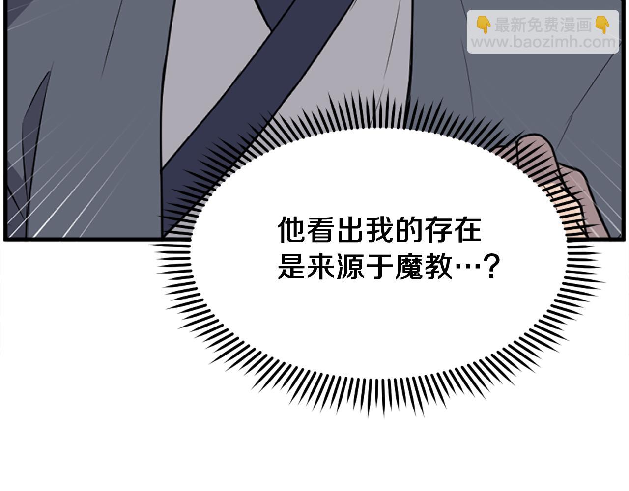 🍲重生不死尊 第219话 人外经 第29页
