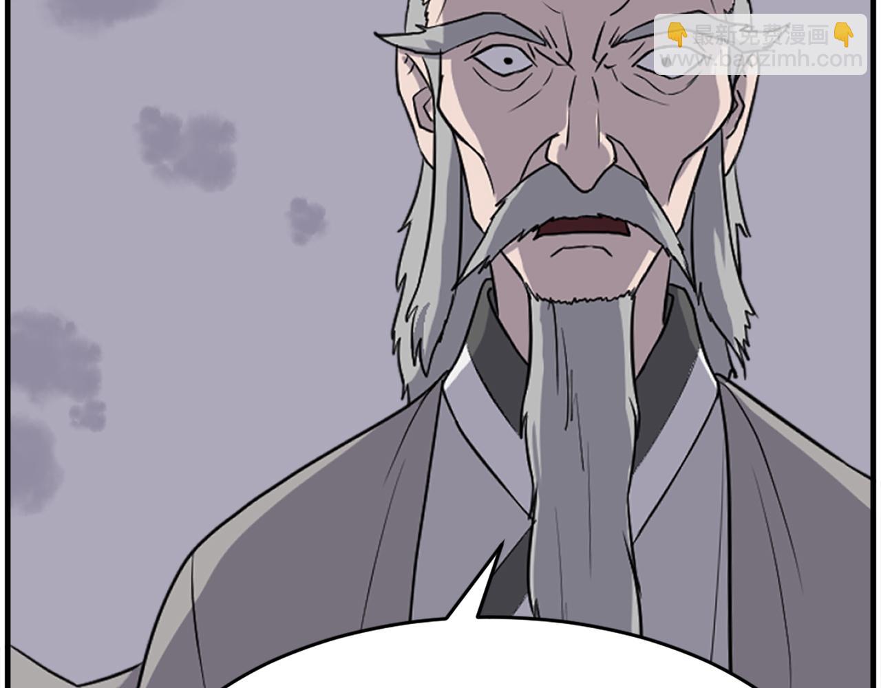 🍲重生不死尊 第219话 人外经 第31页