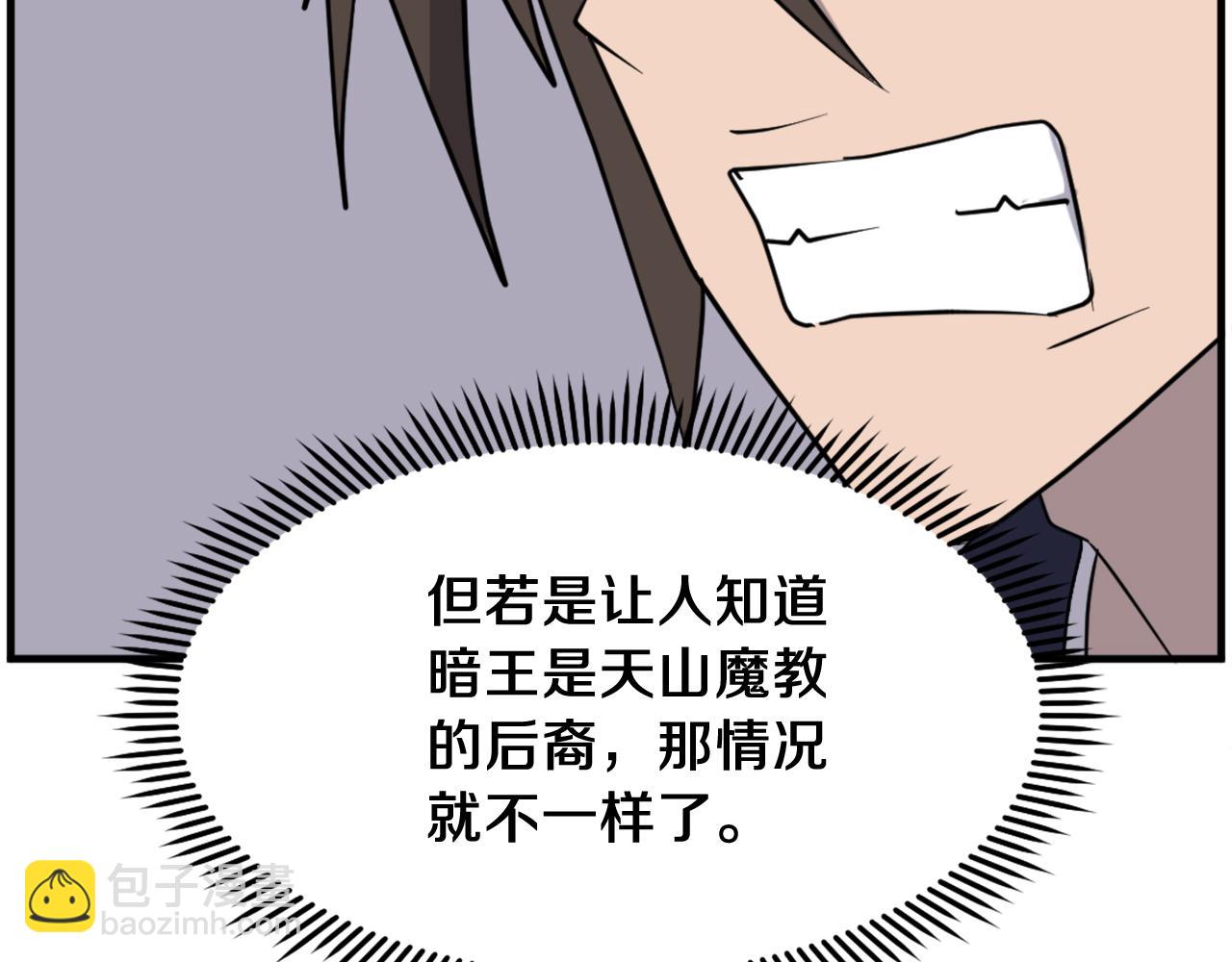 🍲重生不死尊 第219话 人外经 第34页