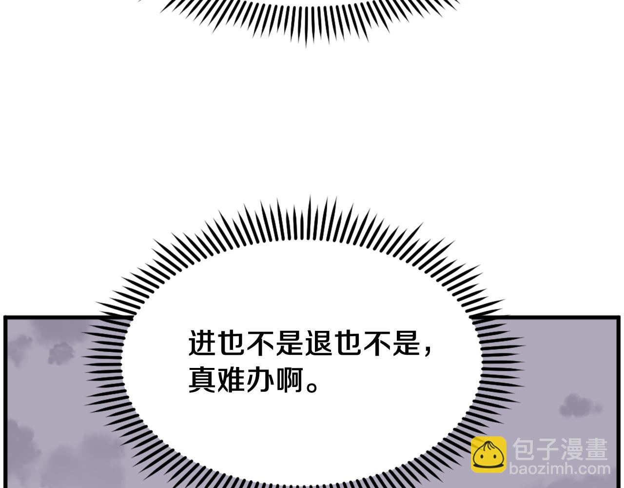 🍲重生不死尊 第219话 人外经 第35页