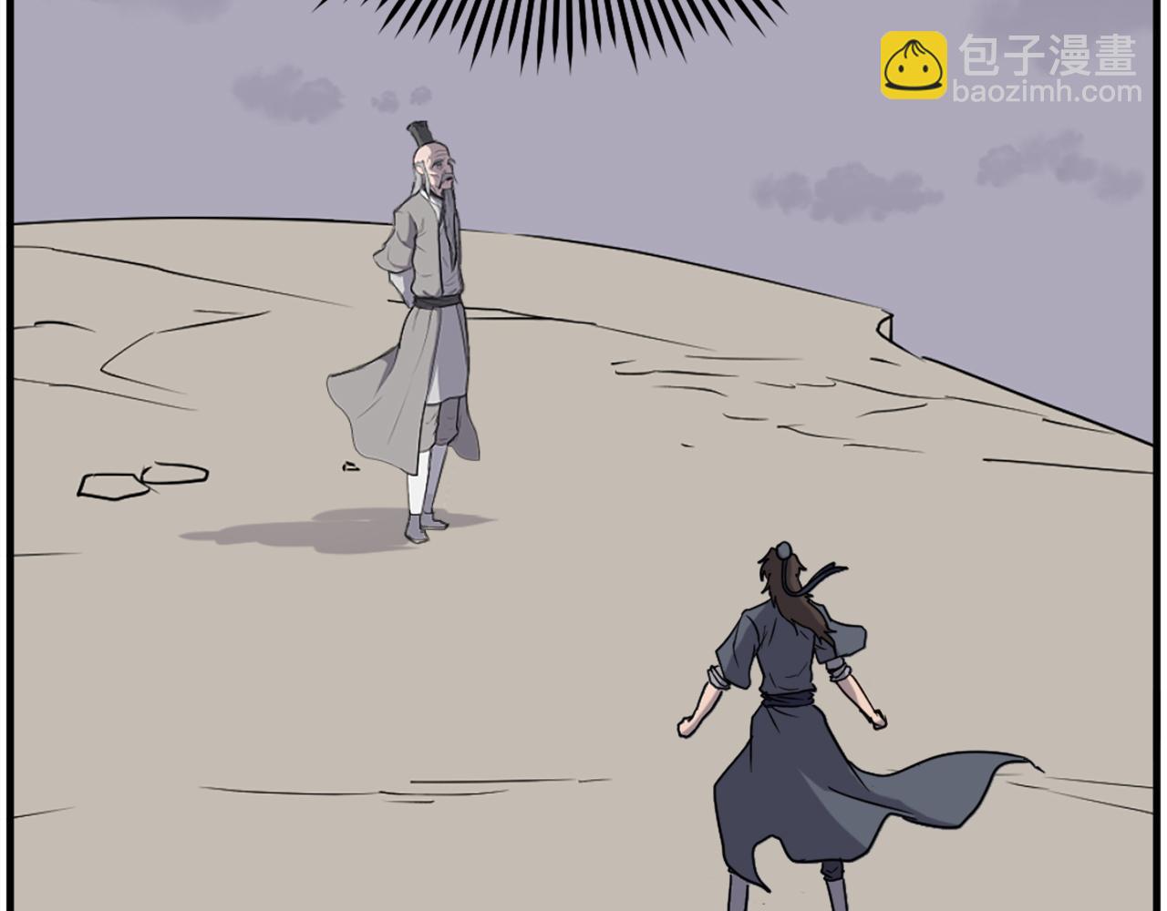 🍲重生不死尊 第219话 人外经 第36页