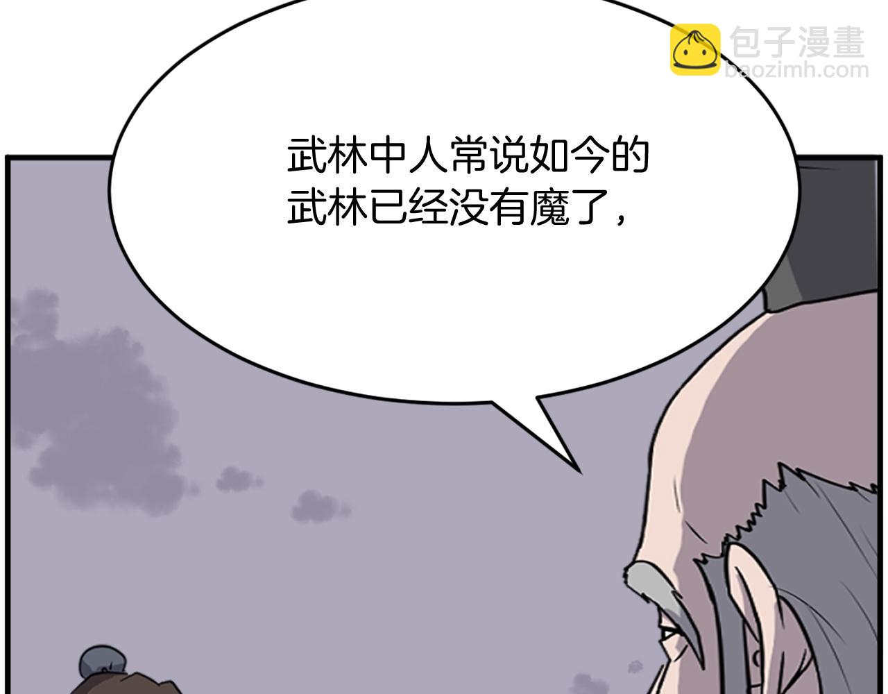 🍲重生不死尊 第219话 人外经 第38页