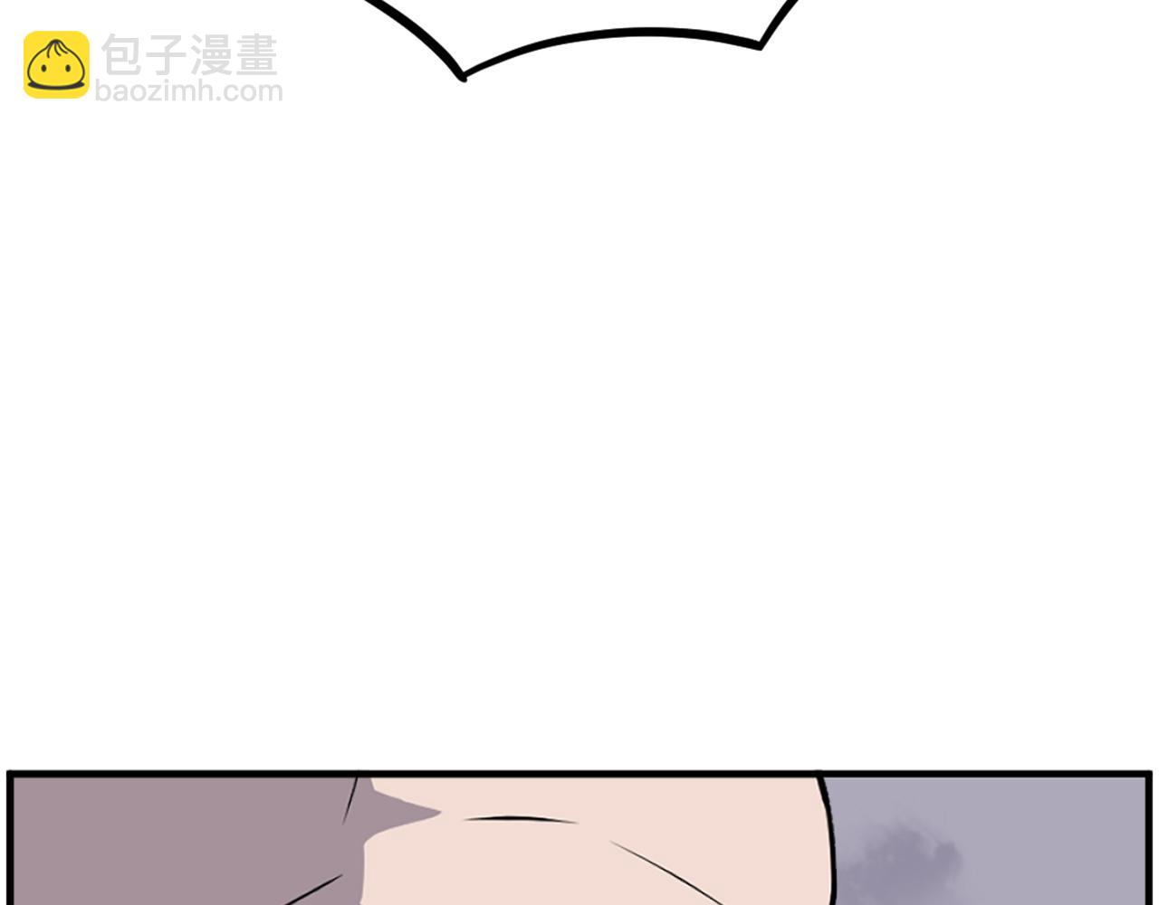 🍲重生不死尊 第219话 人外经 第4页