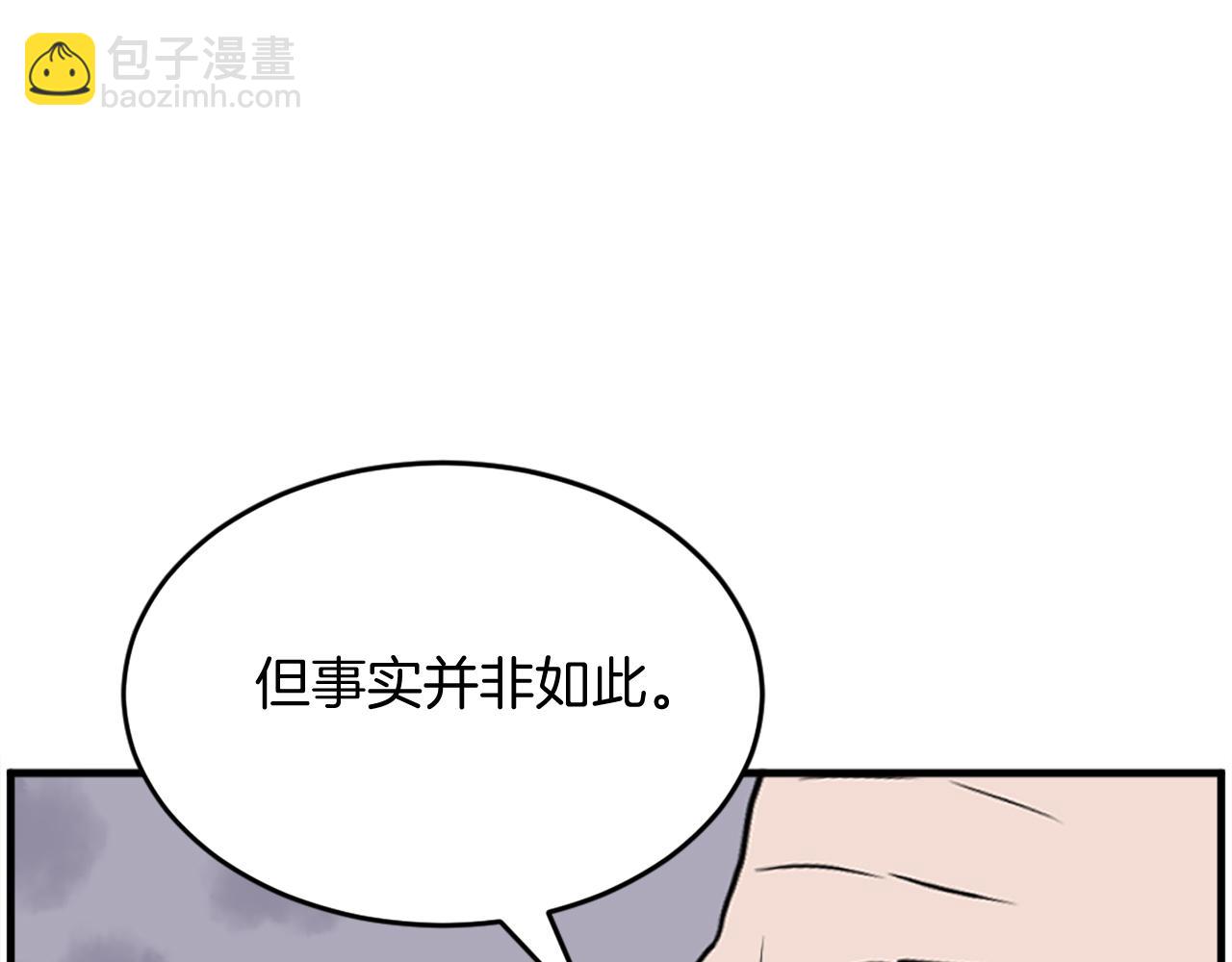 🍲重生不死尊 第219话 人外经 第40页