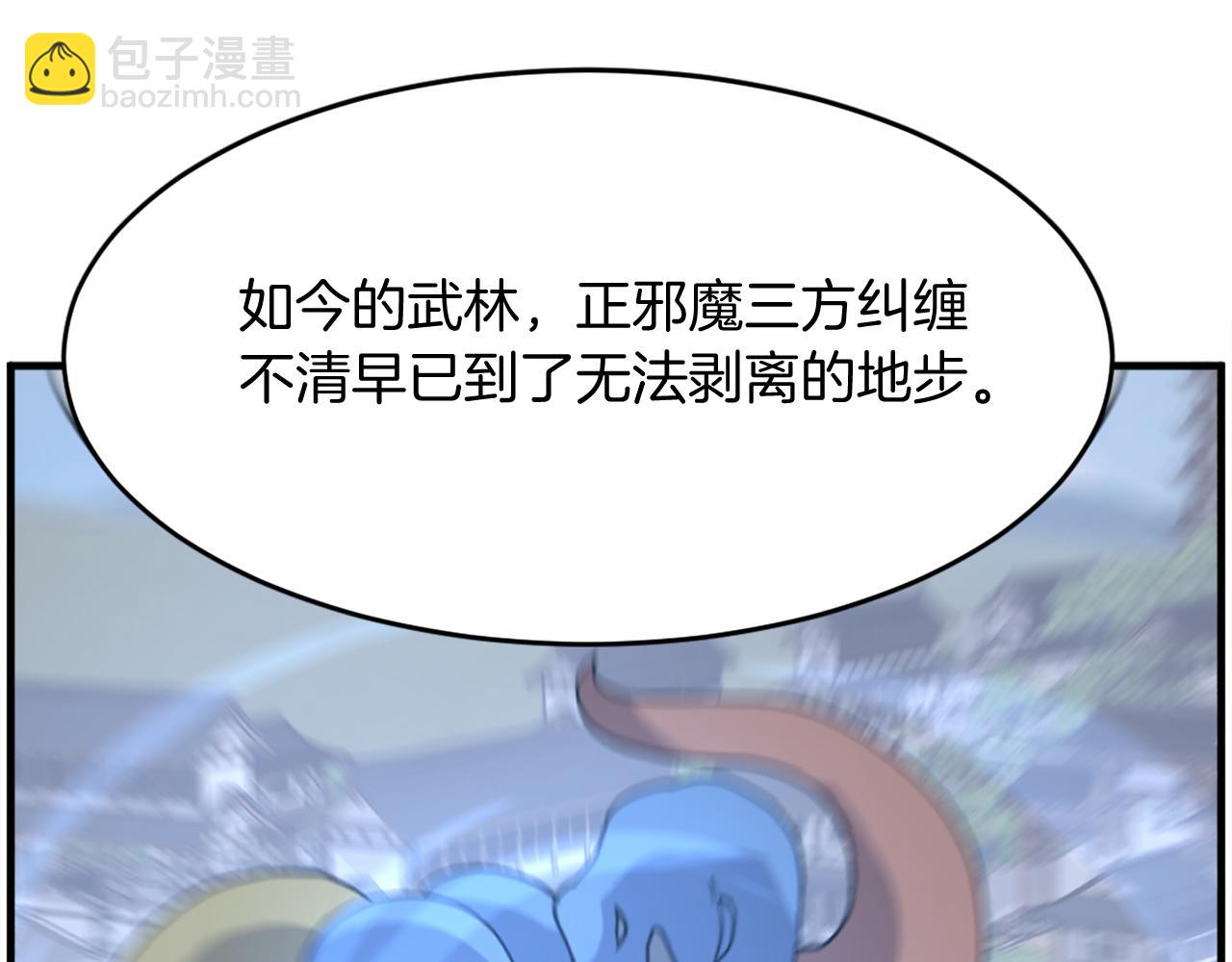 🍲重生不死尊 第219话 人外经 第43页