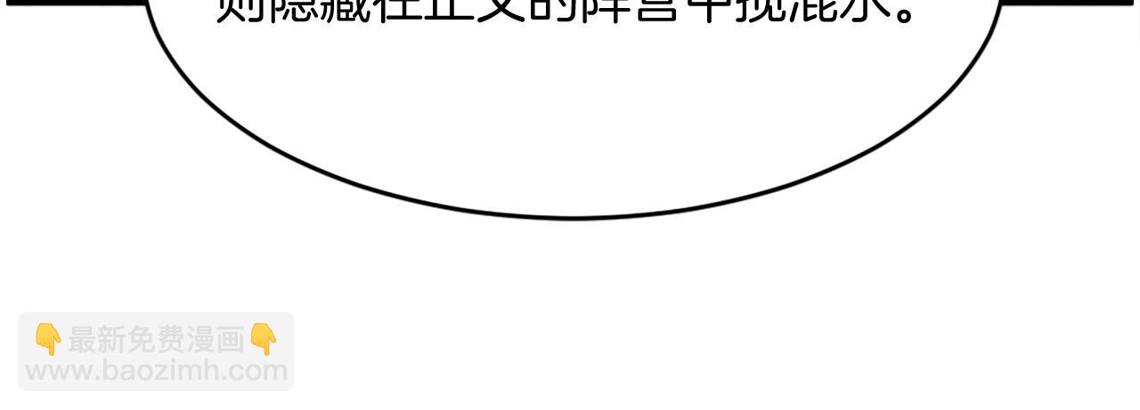🍲重生不死尊 第219话 人外经 第45页