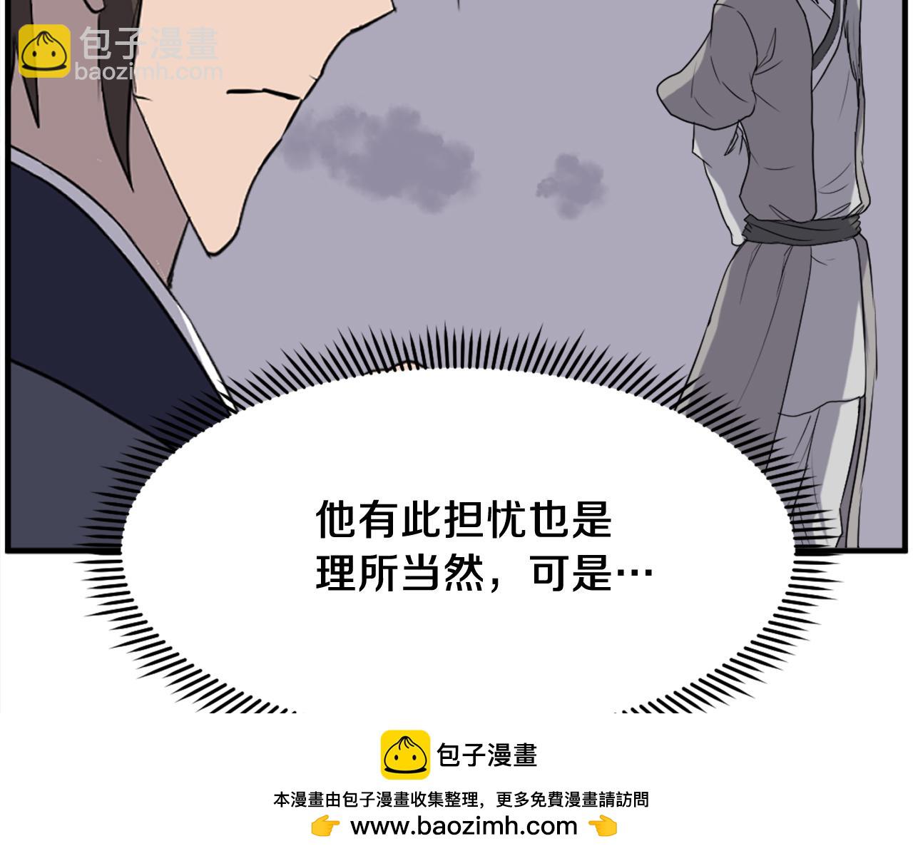🍲重生不死尊 第219话 人外经 第50页