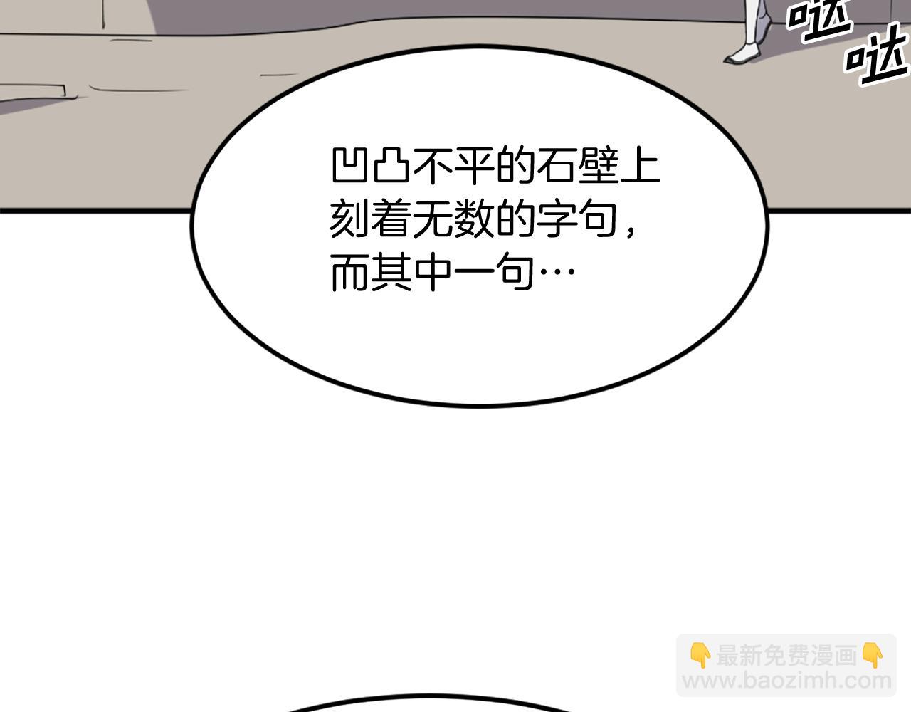 🍲重生不死尊 第221话 天机者？！ 第10页