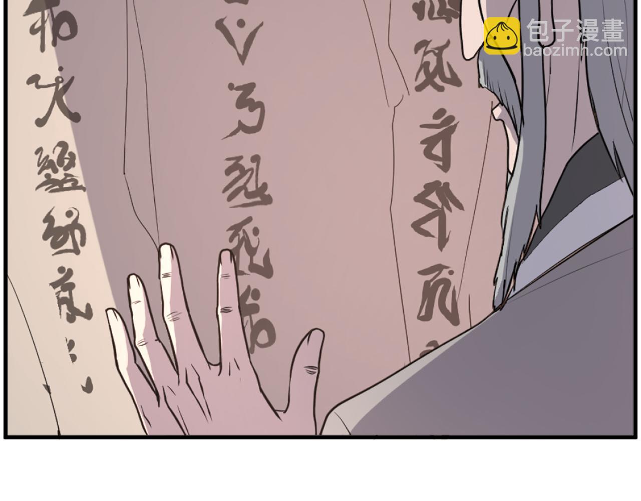 🍲重生不死尊 第221话 天机者？！ 第12页