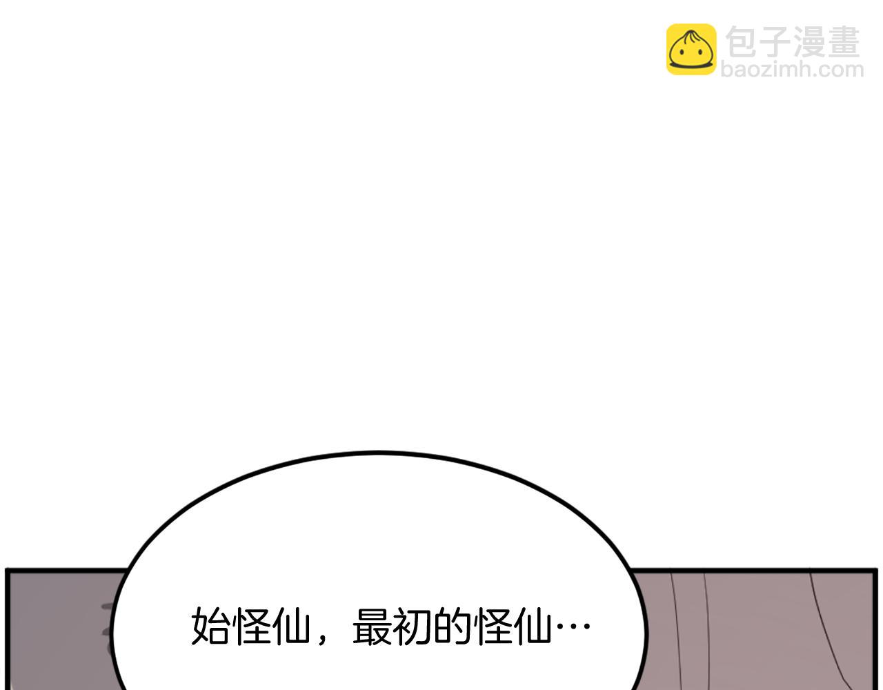 🍲重生不死尊 第221话 天机者？！ 第13页