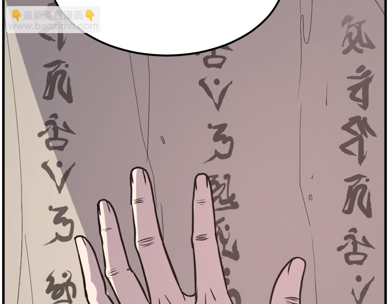 🍲重生不死尊 第221话 天机者？！ 第14页