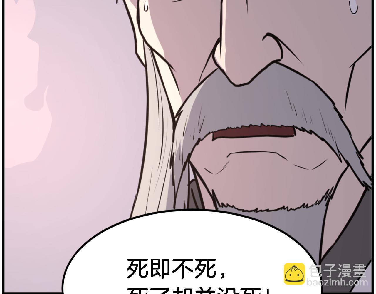 🍲重生不死尊 第221话 天机者？！ 第17页