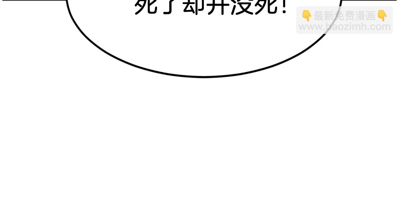 🍲重生不死尊 第221话 天机者？！ 第18页