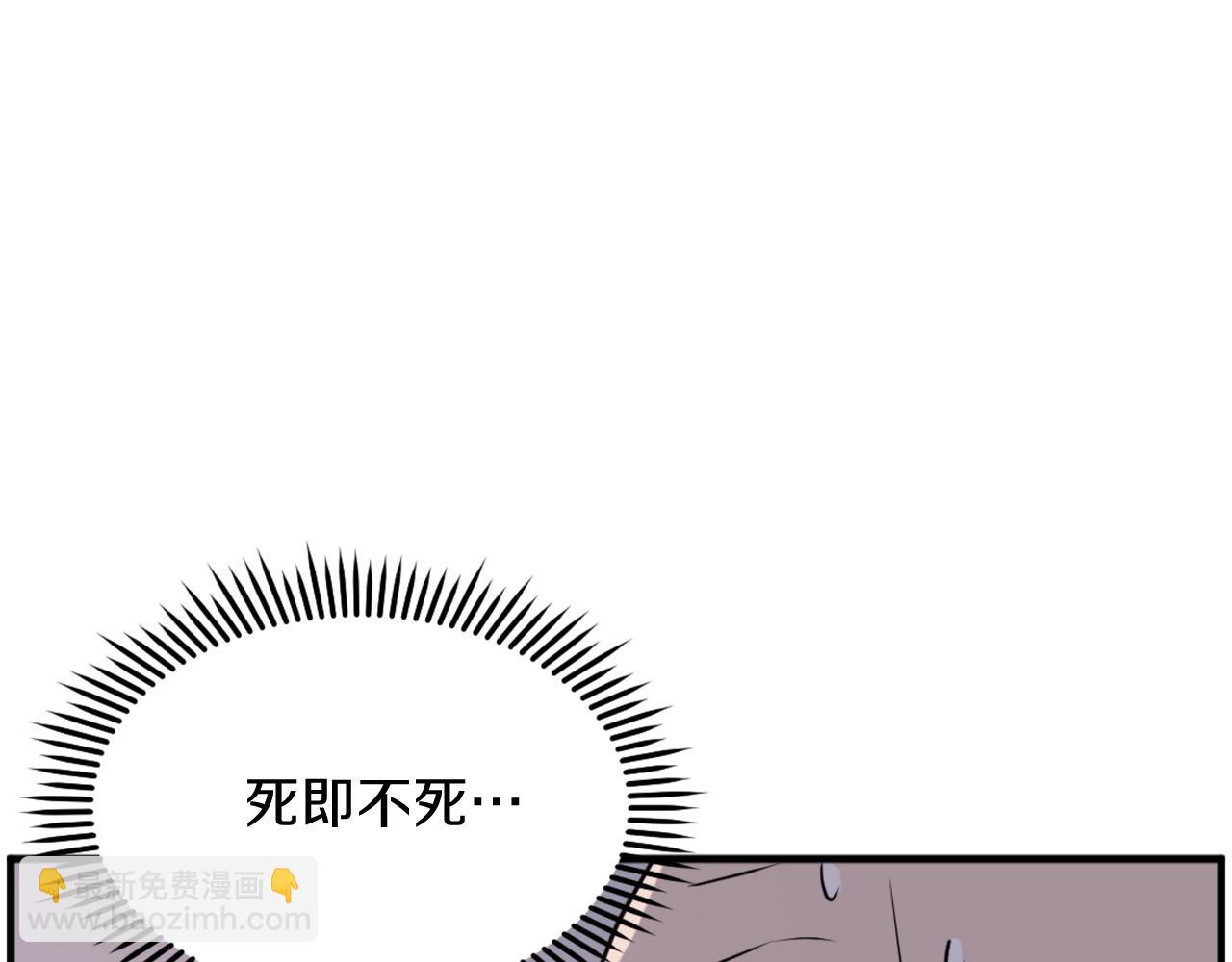 🍲重生不死尊 第221话 天机者？！ 第19页
